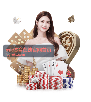 mk体育在线官网首页球队资料库中的江城竞技球队介绍配图